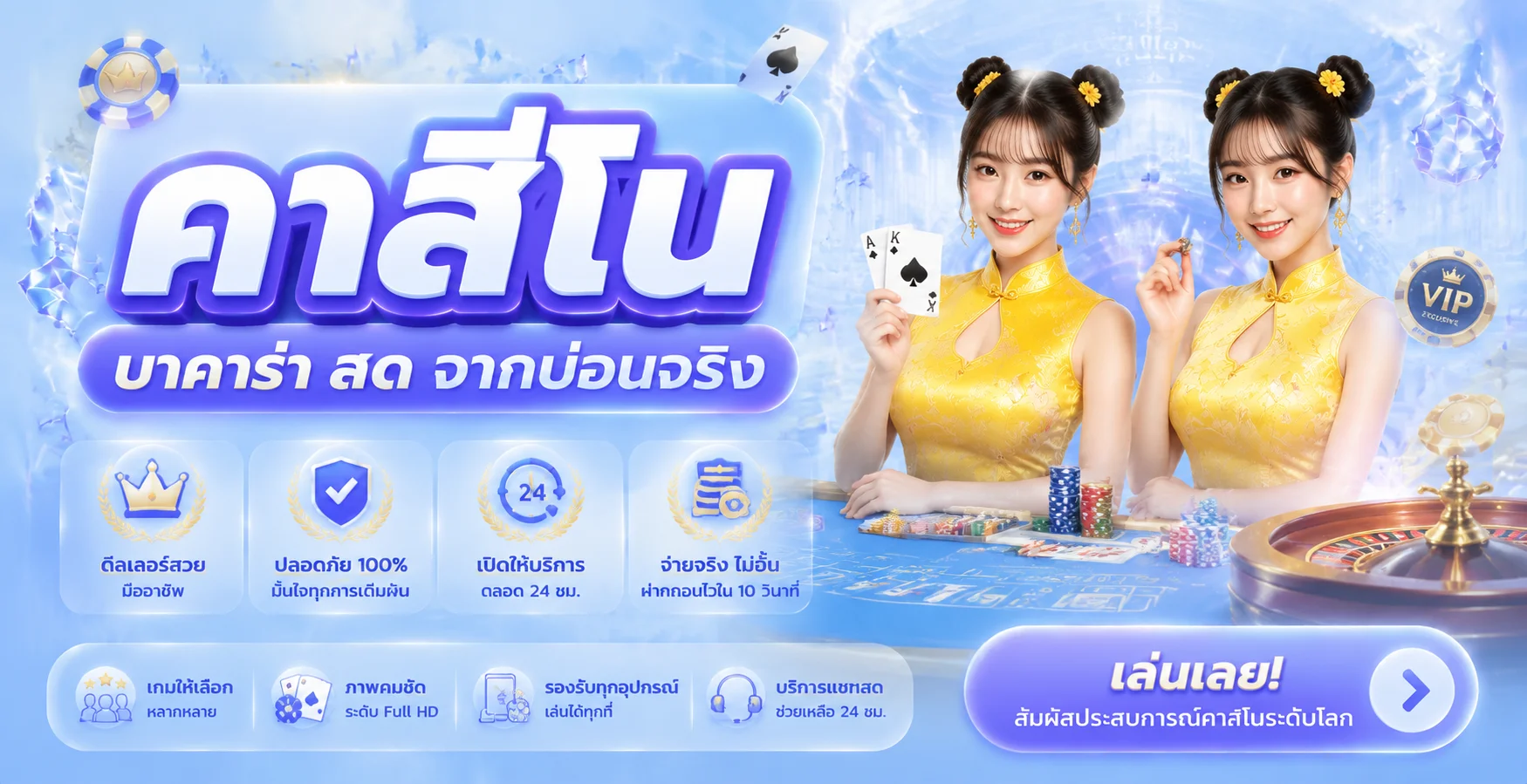 คาสิโนออนไลน์ METANG98 ถ่ายทอดสดบาคาร่า รูเล็ต