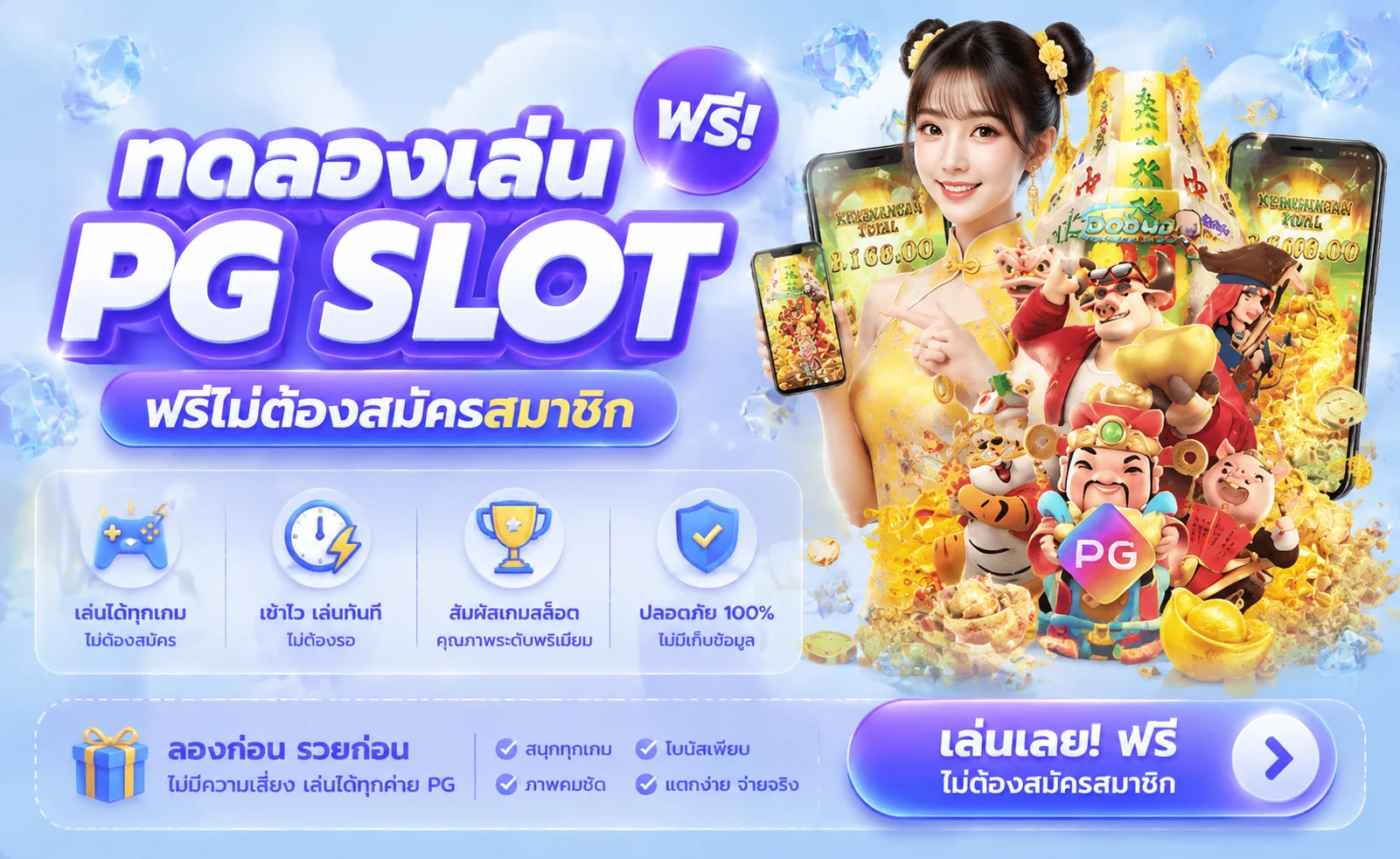 ทดลองเล่นสล็อตฟรี METANG98 ไม่ต้องสมัคร